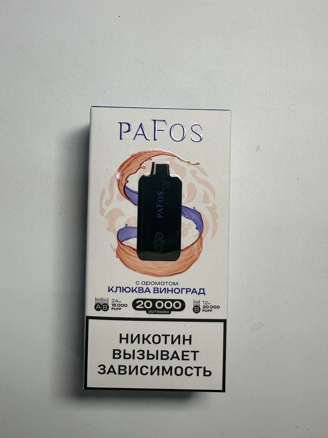 Pafos 20000 Клюква виноград