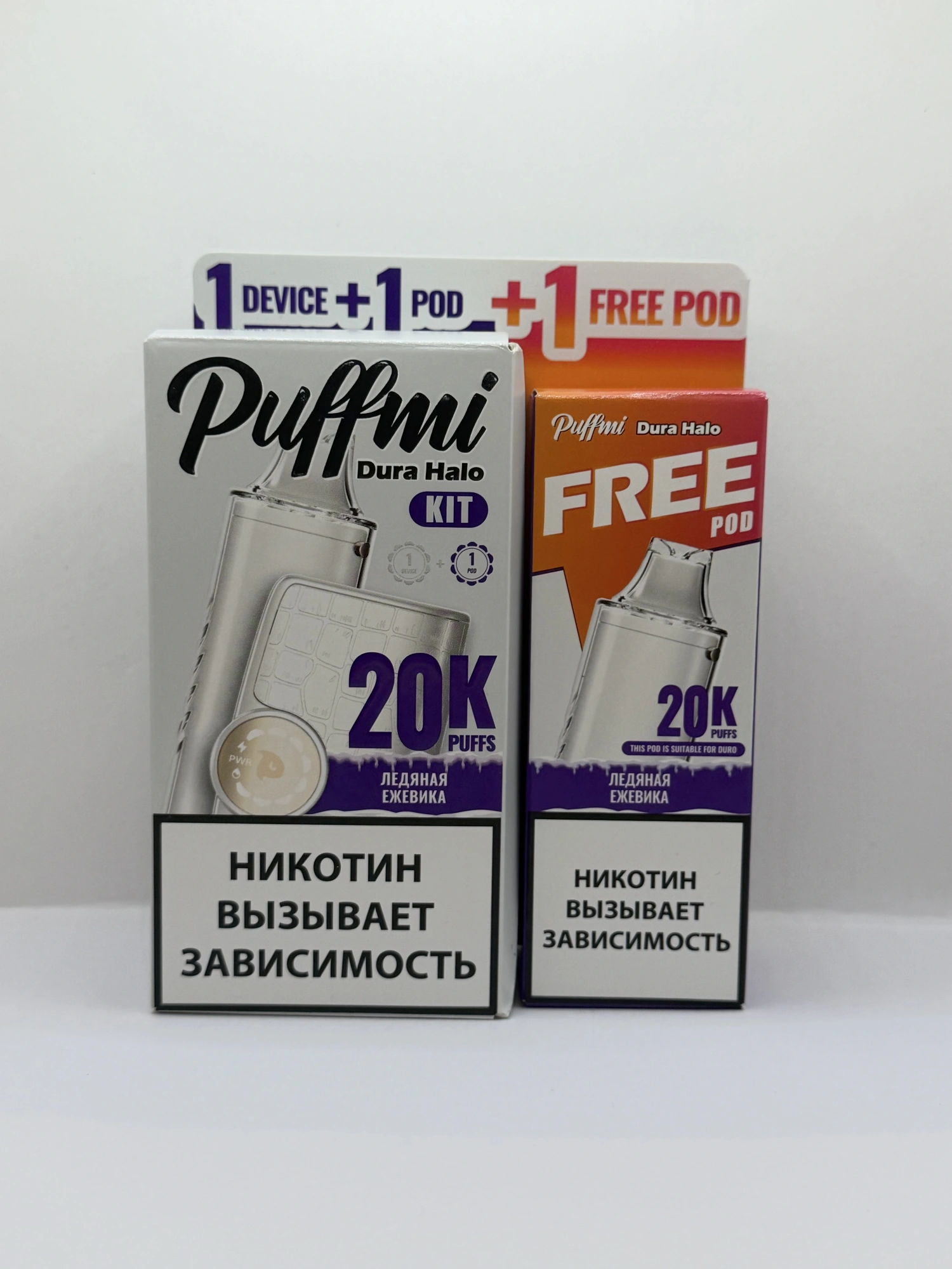 Puffmi Halo устройство +2 картриджа Ледяная ежевика