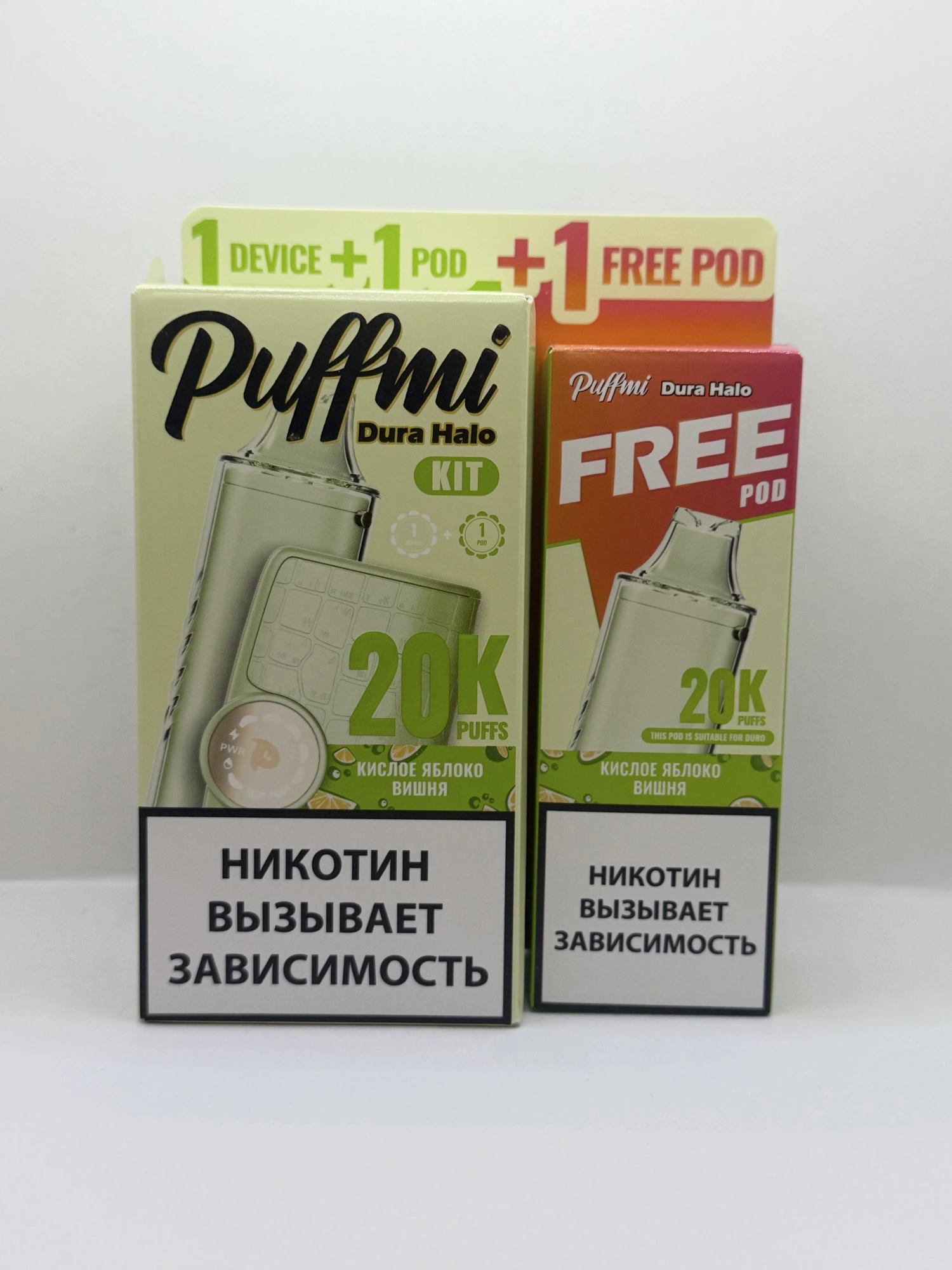 Puffmi Halo устройство +2 картриджа Кислое яблоко вишня