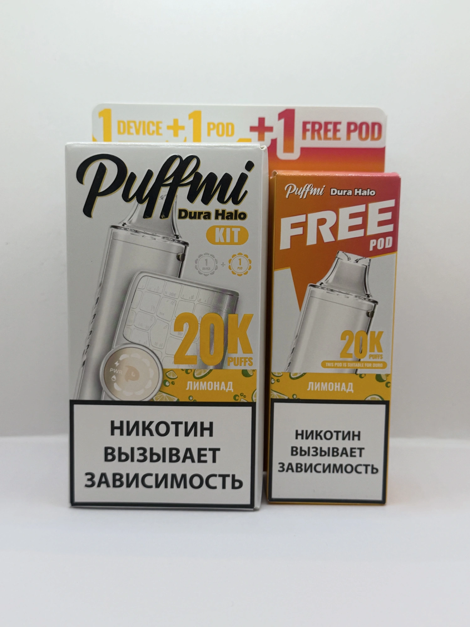 Puffmi Halo устройство +2 картриджа Лимонад