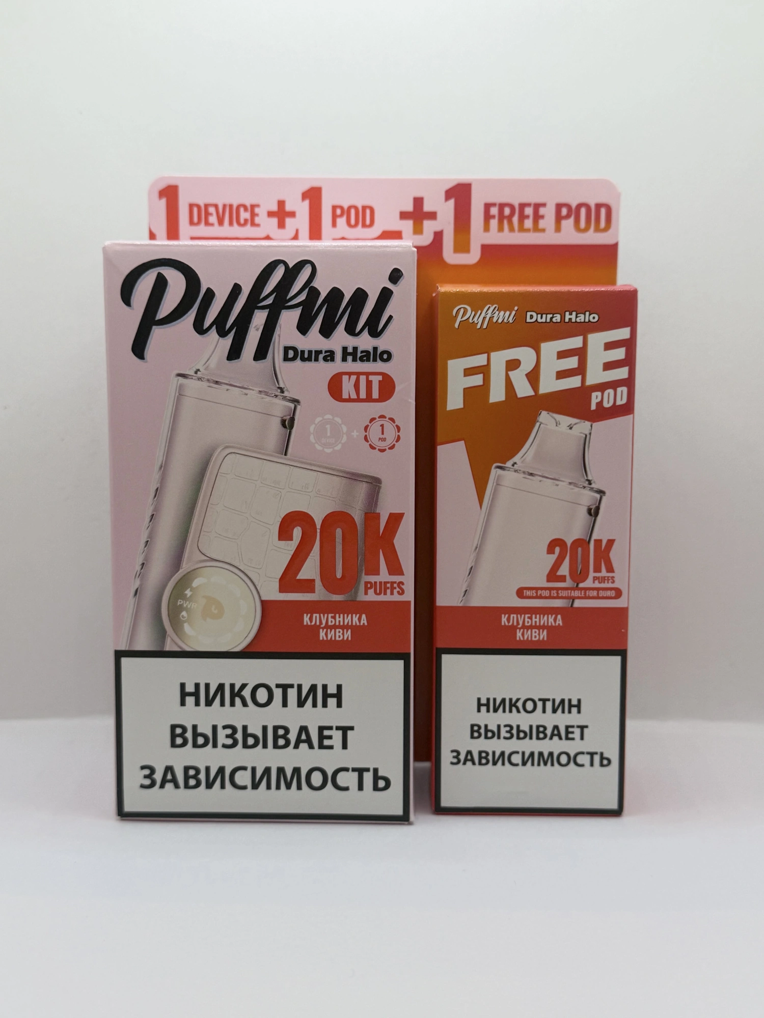 Puffmi Halo устройство +2 картриджа Клубника киви