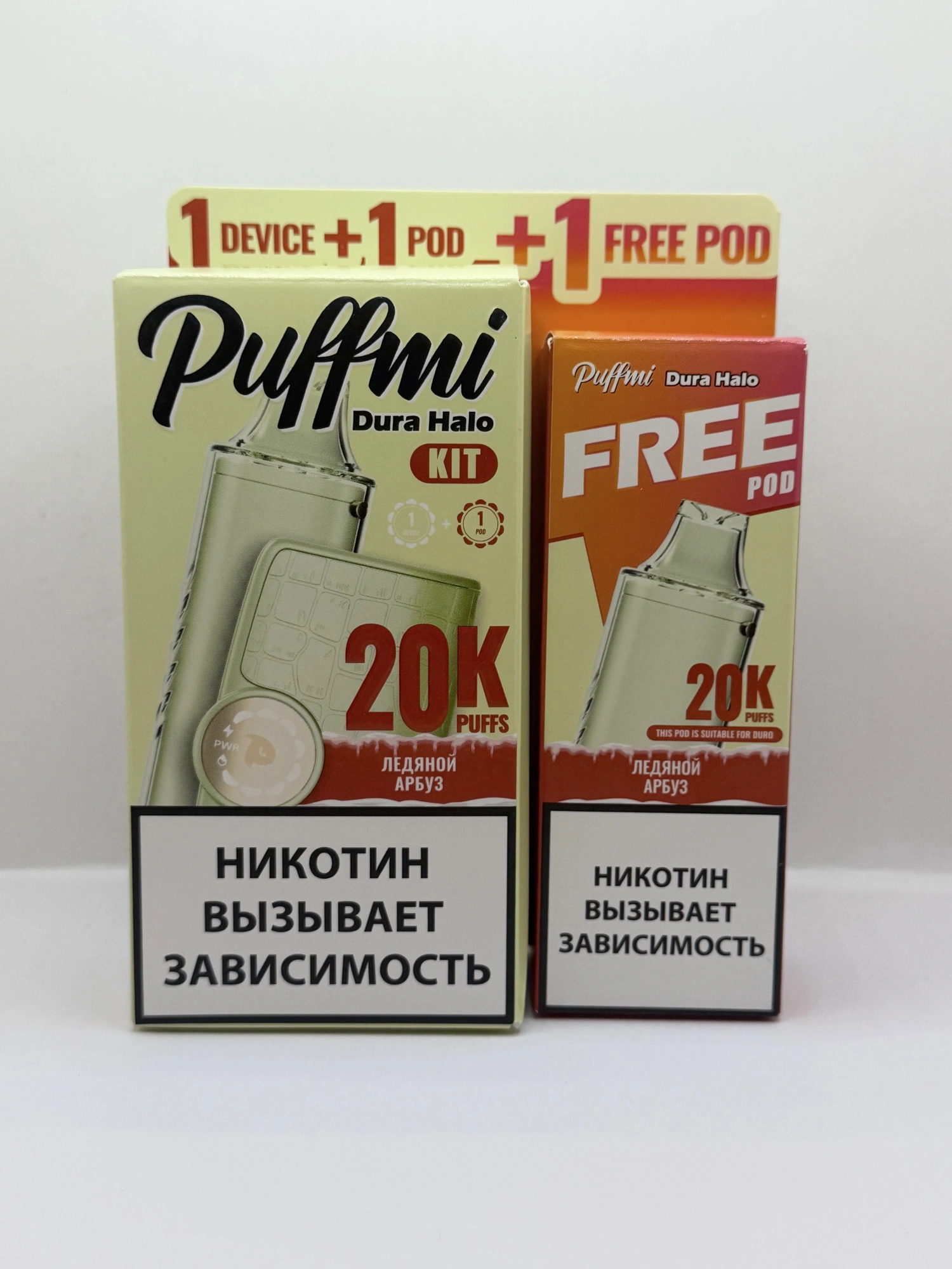 Puffmi Halo устройство +2 картриджа Ледяной арбуз