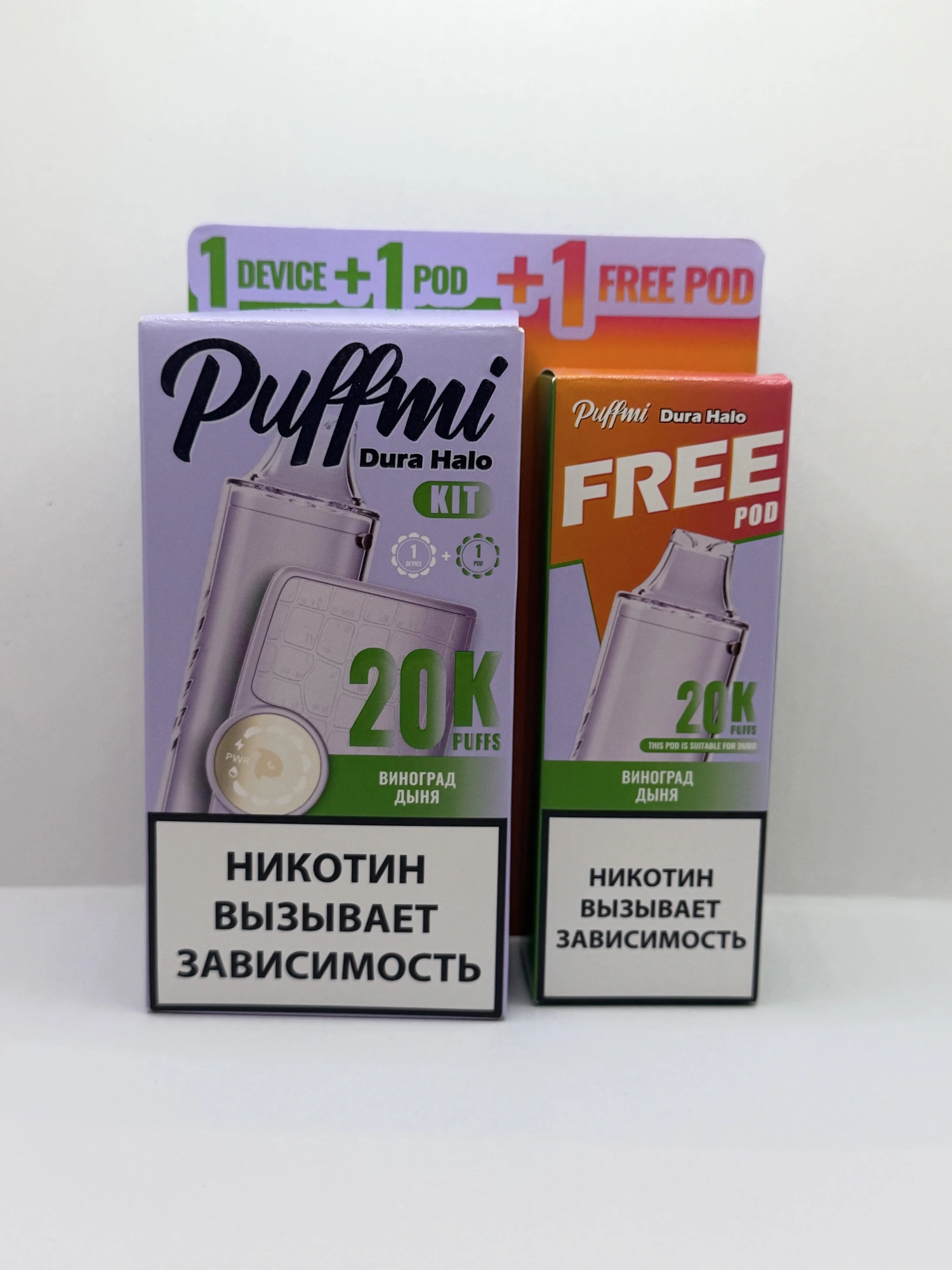 Puffmi Halo устройство +2 картриджа Виноград дыня