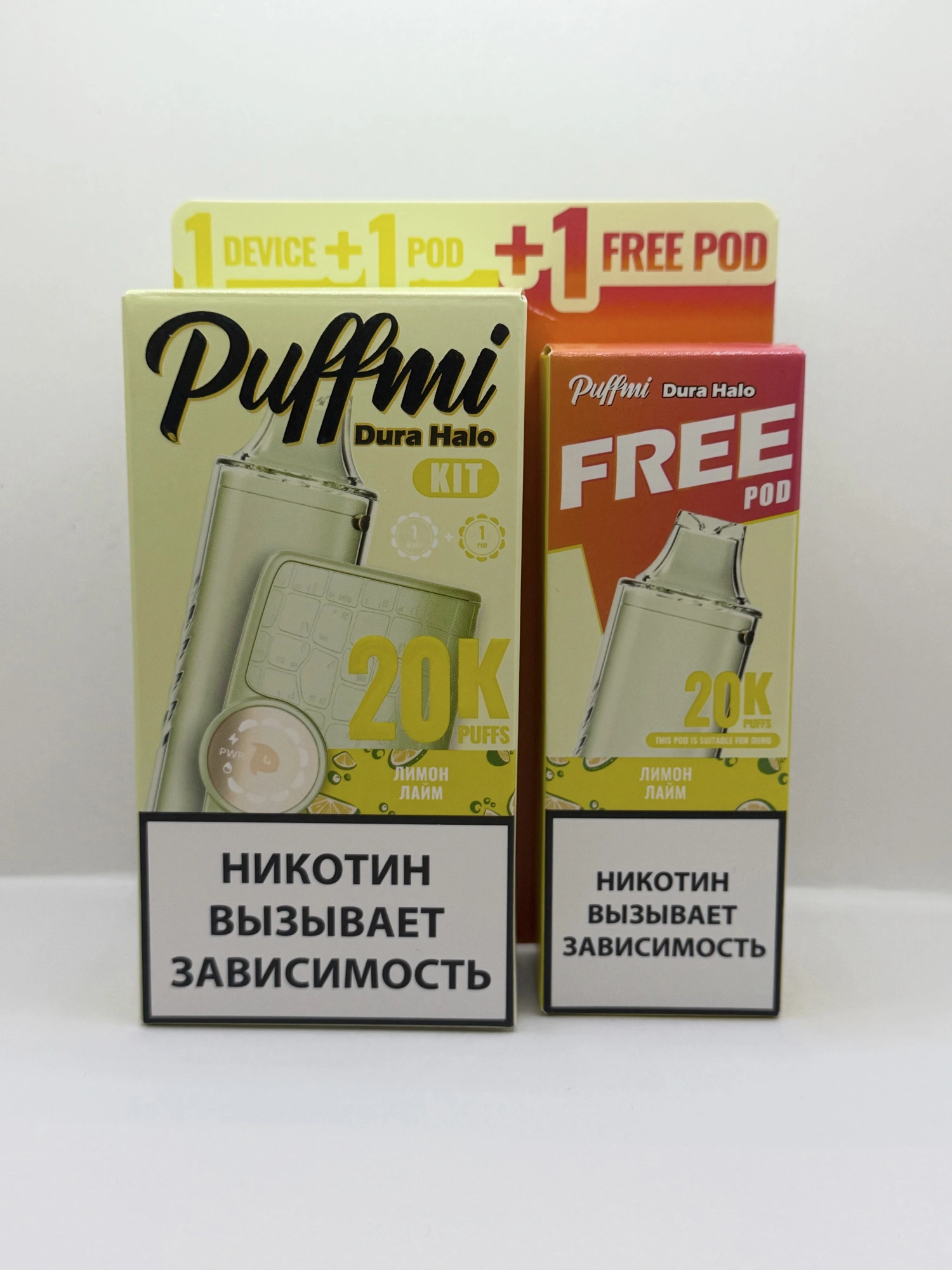 Puffmi Halo устройство +2 картриджа Лимон лайм