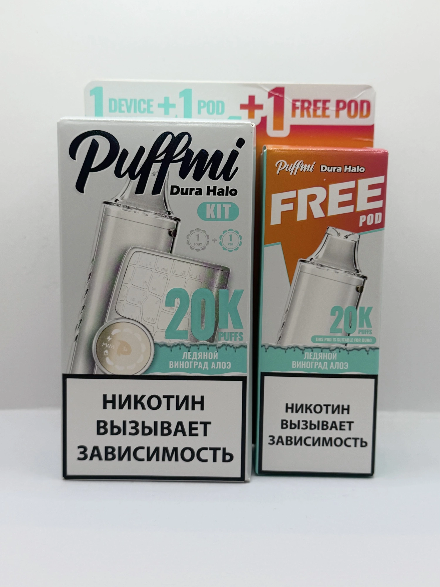 Puffmi Halo устройство +2 картриджа Ледяной виноград алоэ