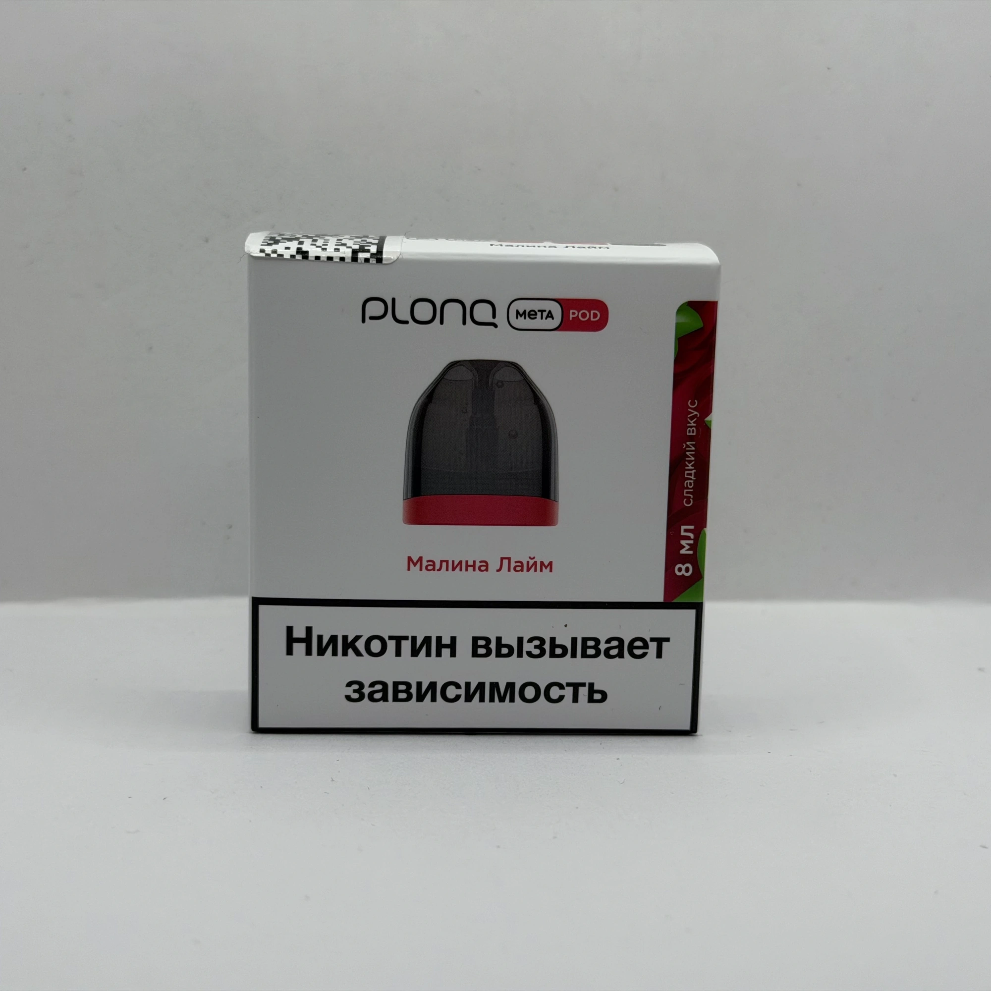 Plonq Meta картридж Малина лайм 8мл 0.85om