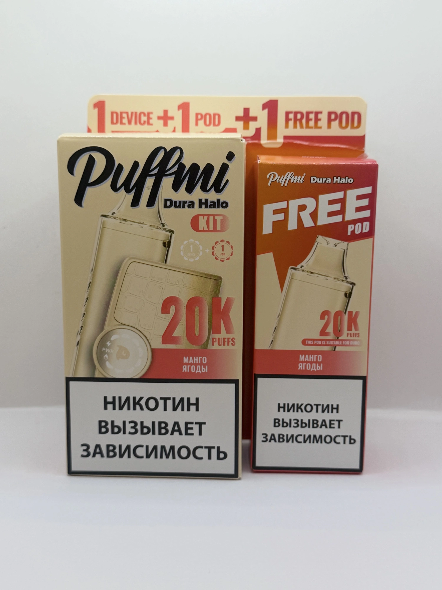 Puffmi Halo устройство +2 картриджа Манго ягоды