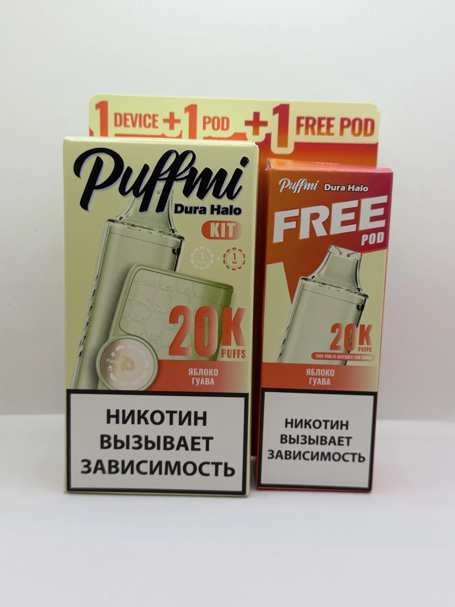 Puffmi Halo устройство +2 картриджа Яблоко гуава