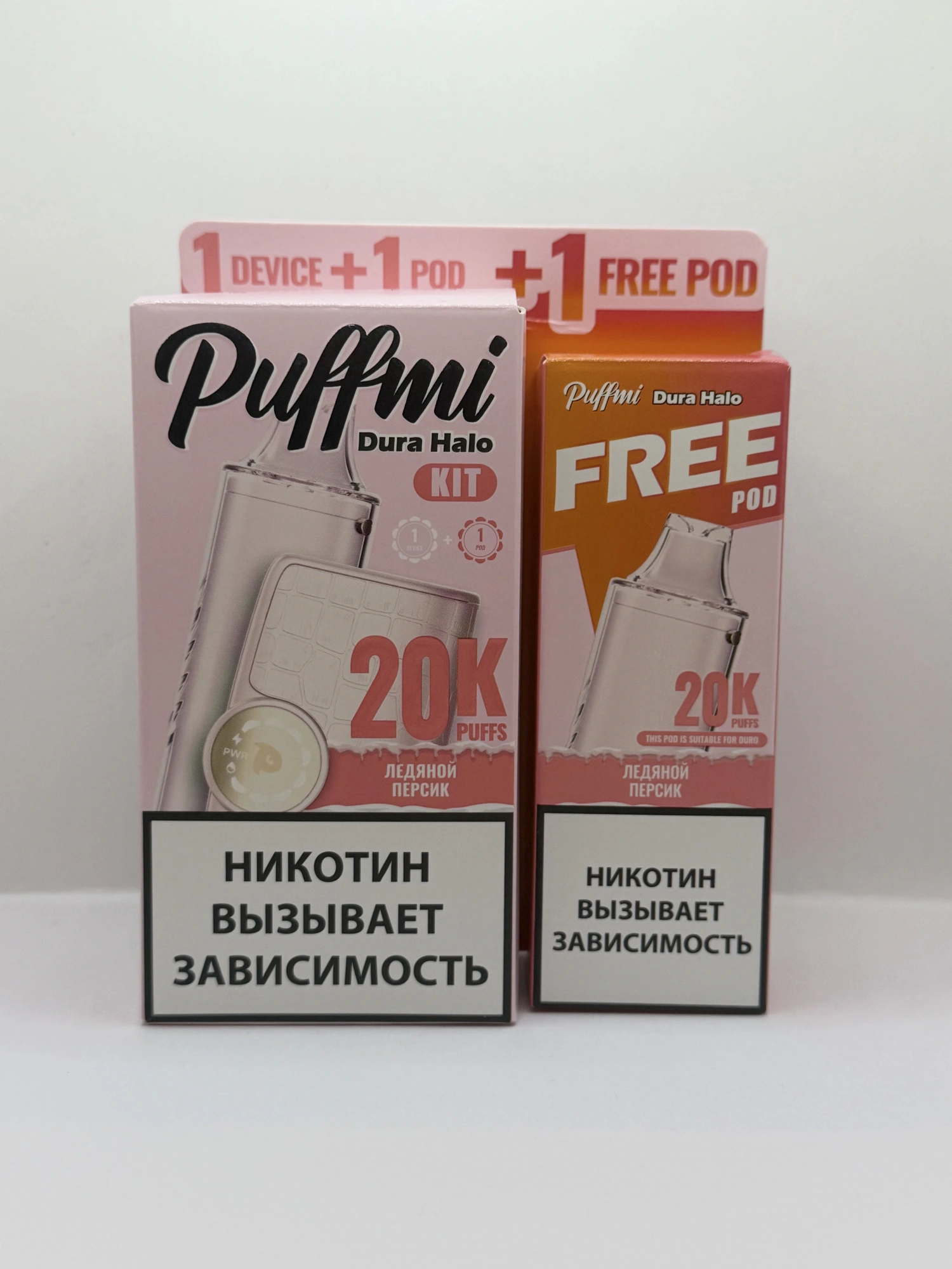 Puffmi Halo устройство +2 картриджа Ледяной персик