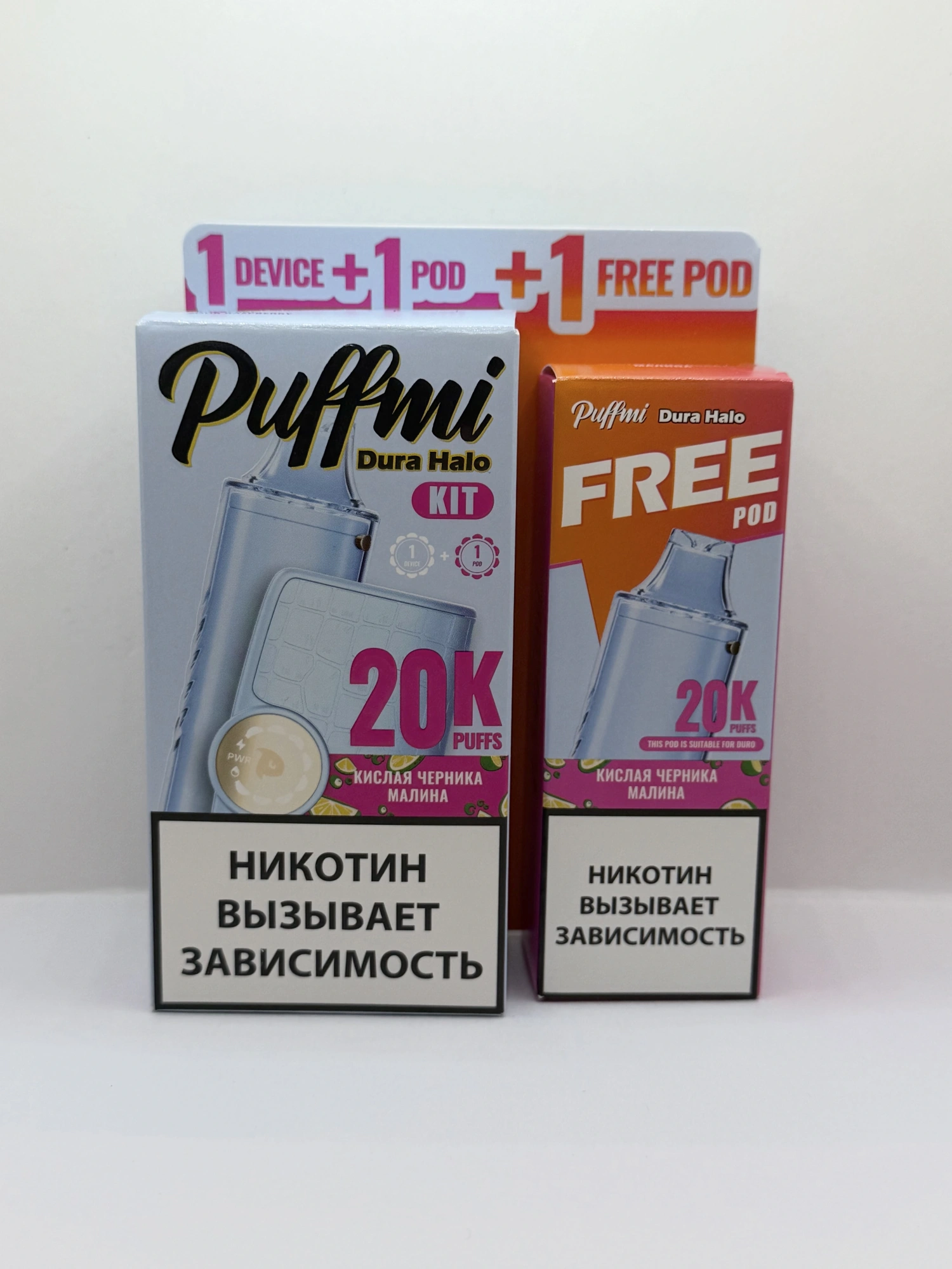 Puffmi Halo устройство +2 картриджа Кислая черника малина