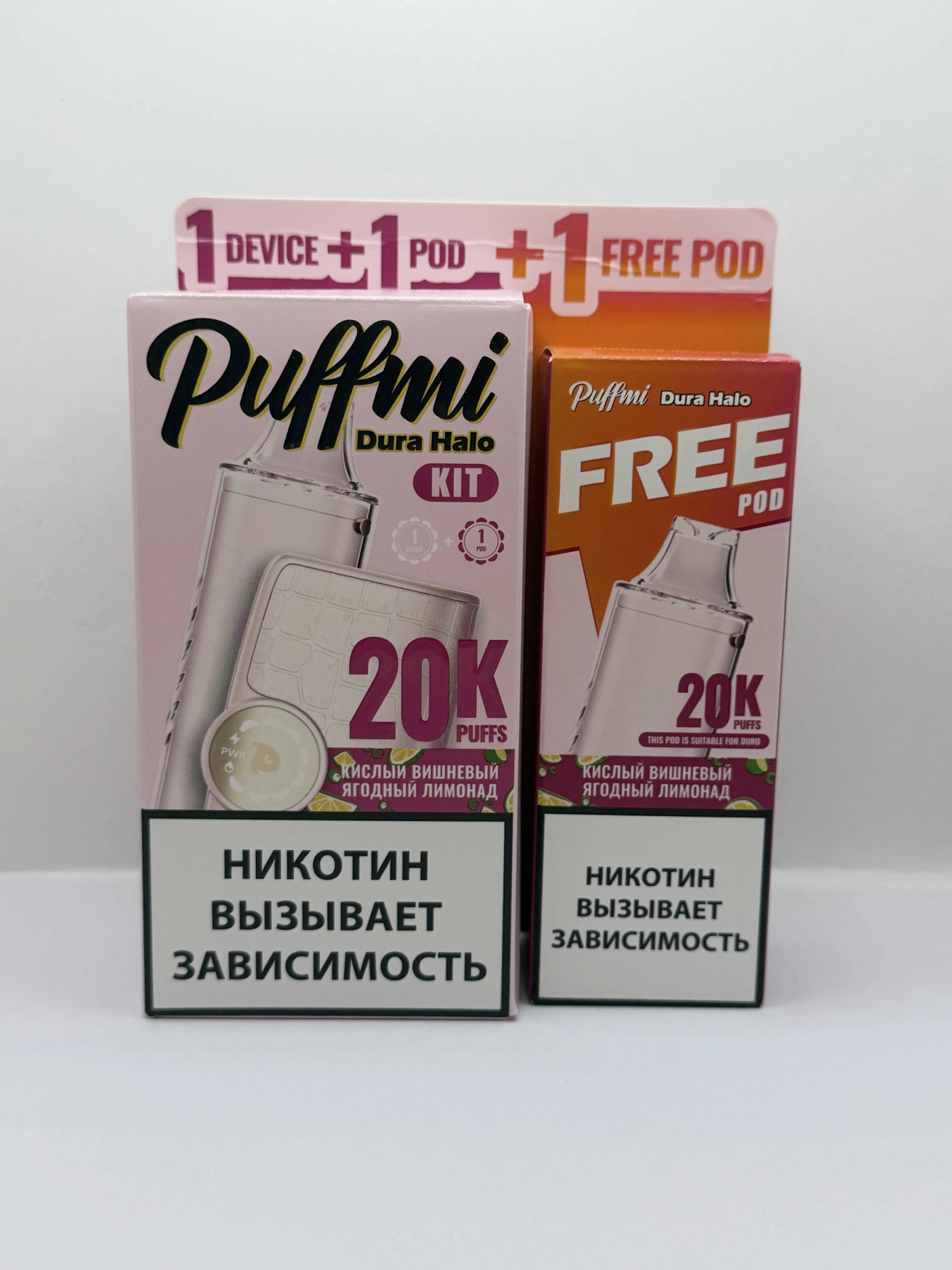 Puffmi Halo устройство +2 картриджа Кислый вишневый ягодный лимонад