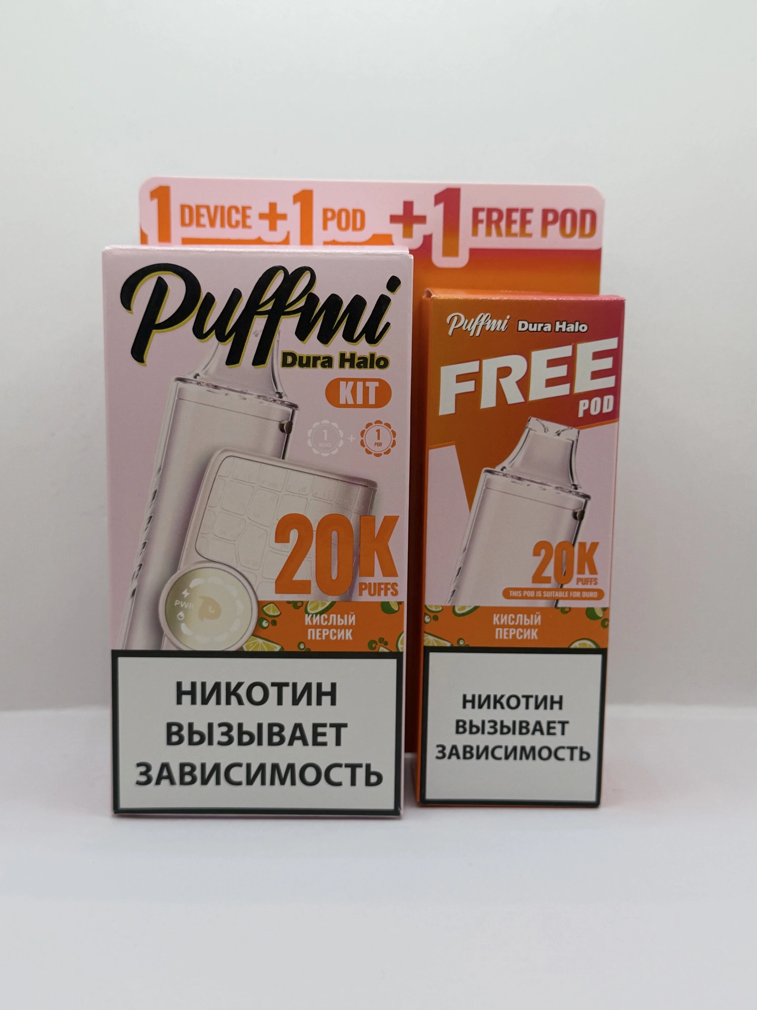 Puffmi Halo устройство +2 картриджа Кислый персик