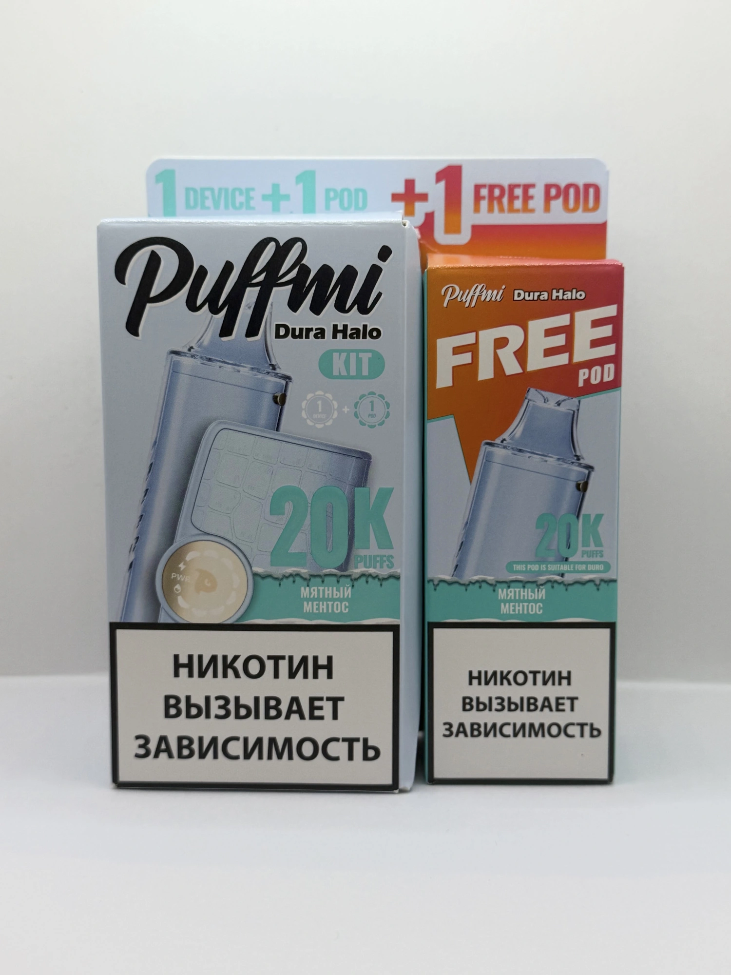 Puffmi Halo устройство +2 картриджа Мятный ментос