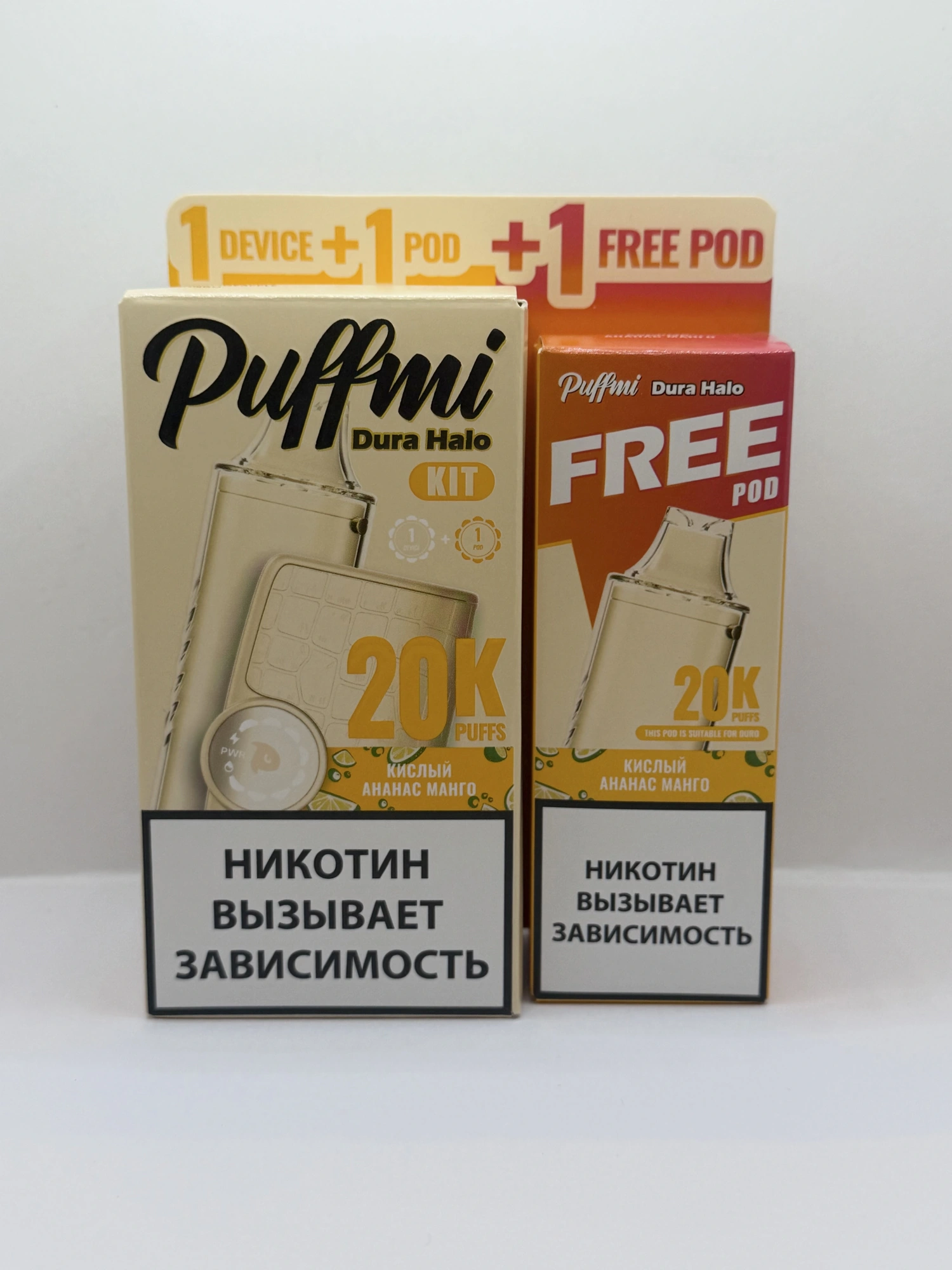Puffmi Halo устройство +2 картриджа Кислый ананас манго
